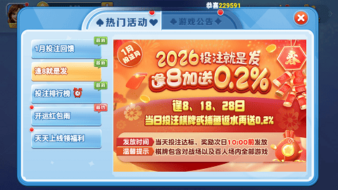 晴天棋牌最老的版本截图1