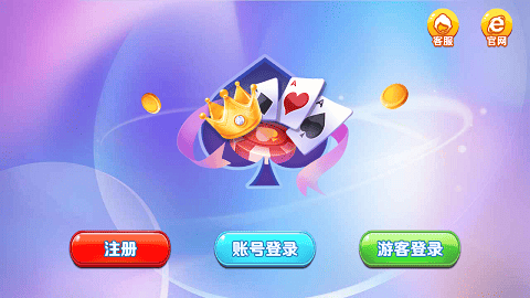 晴天棋牌最老的版本截图6