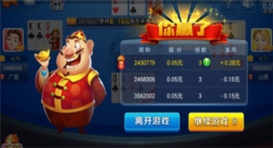 不可思议棋牌正版入口截图3