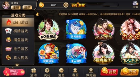 掌上馋游876cc官网版截图3