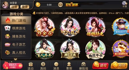 掌上馋游876cc官网版截图2