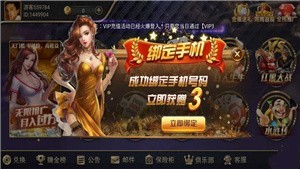 555cc棋牌官方版旧版本截图1