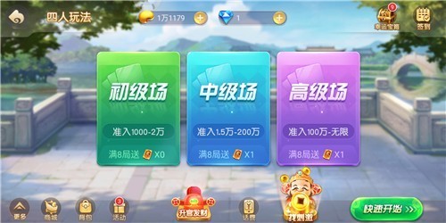 cn棋牌官方版截图2