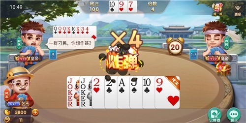 cn棋牌官方版截图1