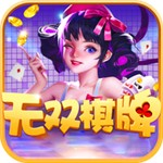 无双棋牌app旧版本