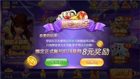 无双棋牌app旧版本截图4