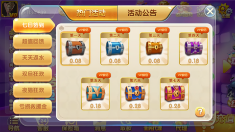 无双棋牌app旧版本截图3