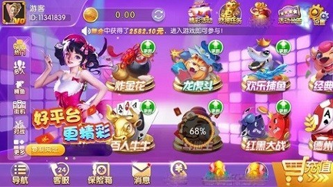 无双棋牌app旧版本截图2