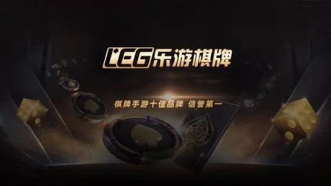 LEG乐游app下载截图2