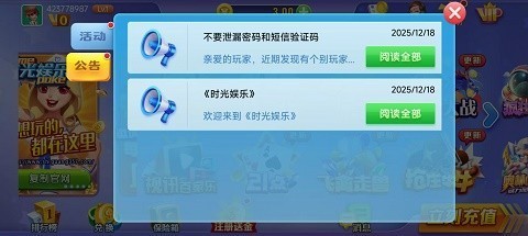 时光娱乐老旧版本截图1
