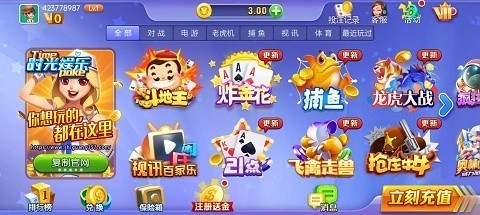 时光娱乐老旧版本截图10