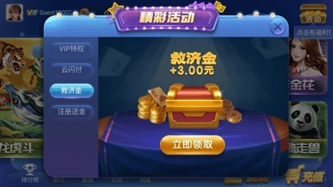 神娱乐殿iOs73mb下载截图3