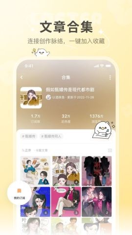 老福特lofter小说官方截图2