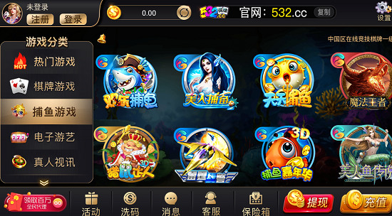 532棋牌安卓版截图1