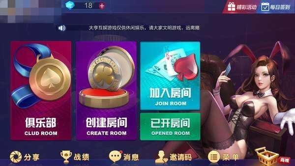 889棋牌官方版截图2