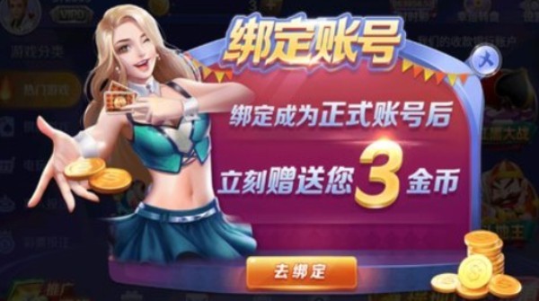 606棋牌老版本截图3