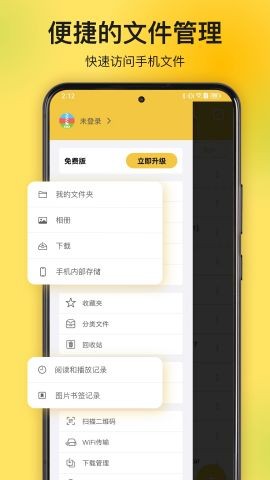解压专家下载安卓截图1