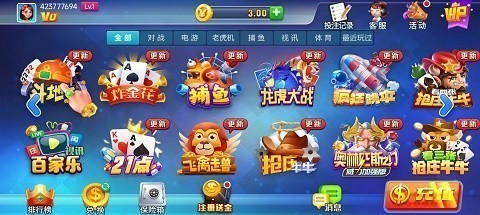 aaa棋牌官方版截图6