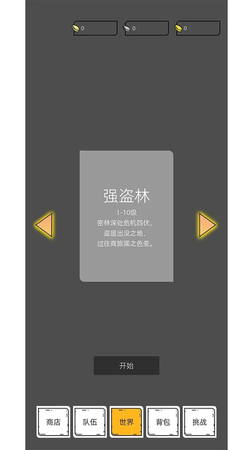 我在纸上画江湖APP