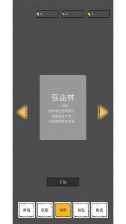 我在纸上画江湖APP截图2