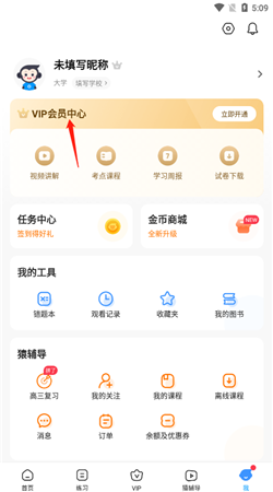 小猿搜题免费截图2