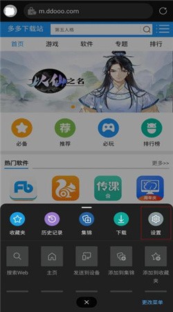 Edge浏览器中文截图3