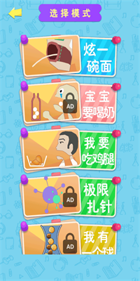 小吃货模拟器普通截图3