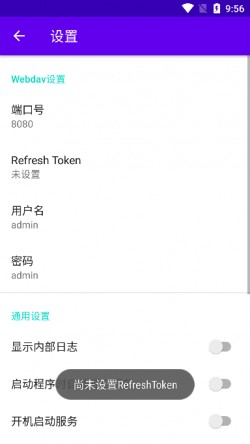 阿里云盘webdav官网截图2