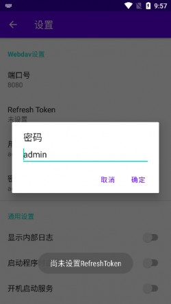 阿里云盘webdav官网截图1