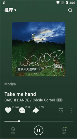 汽水音乐app下载最新版本截图1