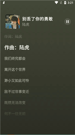 汽水音乐app下载最新版本截图2