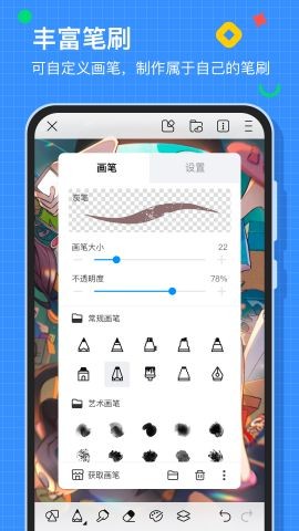 画世界pro下载官方正版截图3