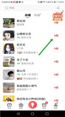 全民k歌下载免费2026新版截图4