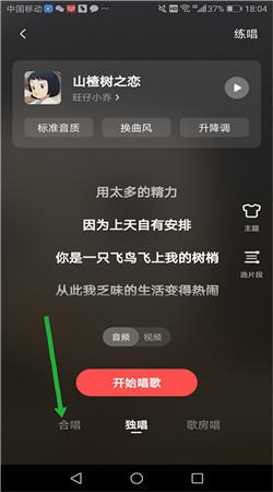 全民k歌下载免费2026新版截图3