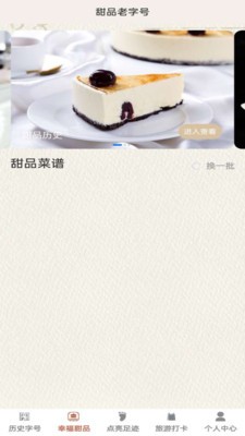 幸福老字号游戏截图3