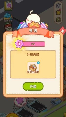 做一个经营者免费版截图3