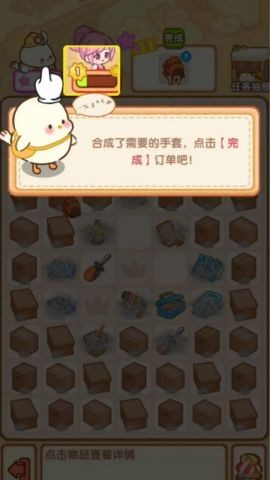 做一个经营者免费版截图2