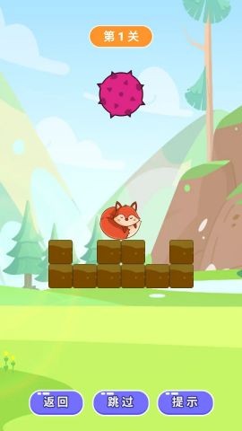 拯救狐狸最新版截图1