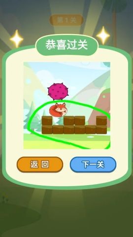 拯救狐狸最新版