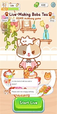 珍珠奶茶大师官方版