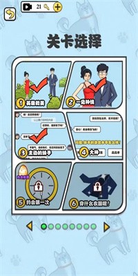 小伙的逆袭人生手游官方版