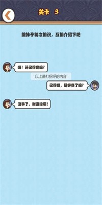 小伙的逆袭人生手游官方版截图2