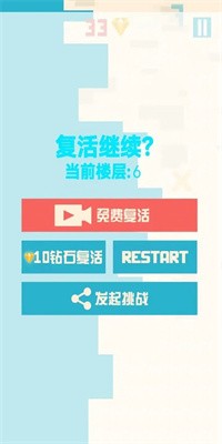 动动脑筋大闯关手机版