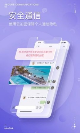 mostalk安卓版截图1