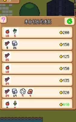 农园rpg官方正版截图1