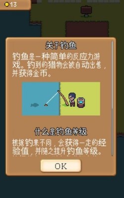农园rpg官方正版截图3