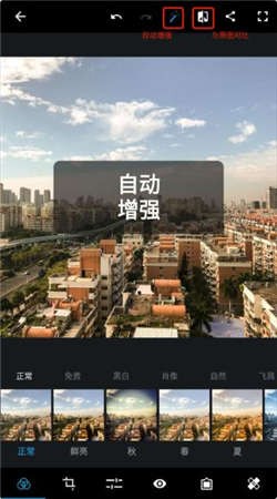 photoshop手机版中文版截图2