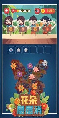 花朵层层消安卓版截图1