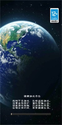 守卫地球文明安卓版截图2