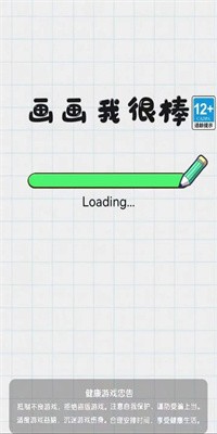 画画我很棒官方版截图2